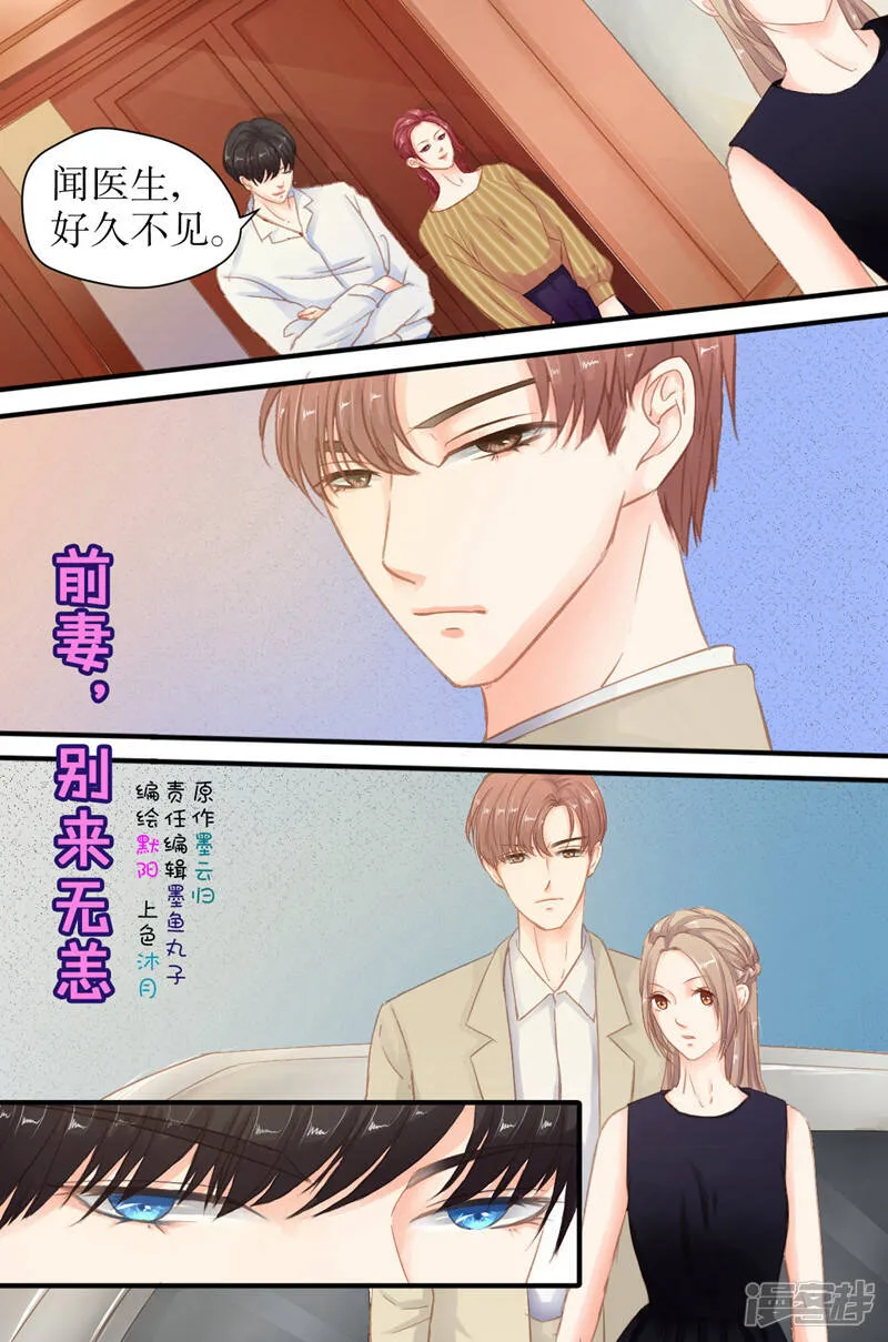 第24话 哪里不妥？ 第9页