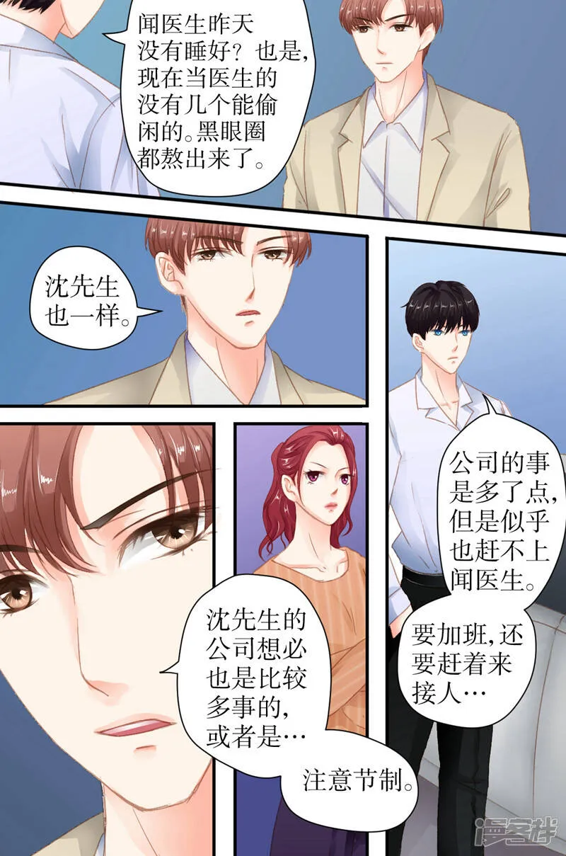 第25话 到底想做什么？ 第4页
