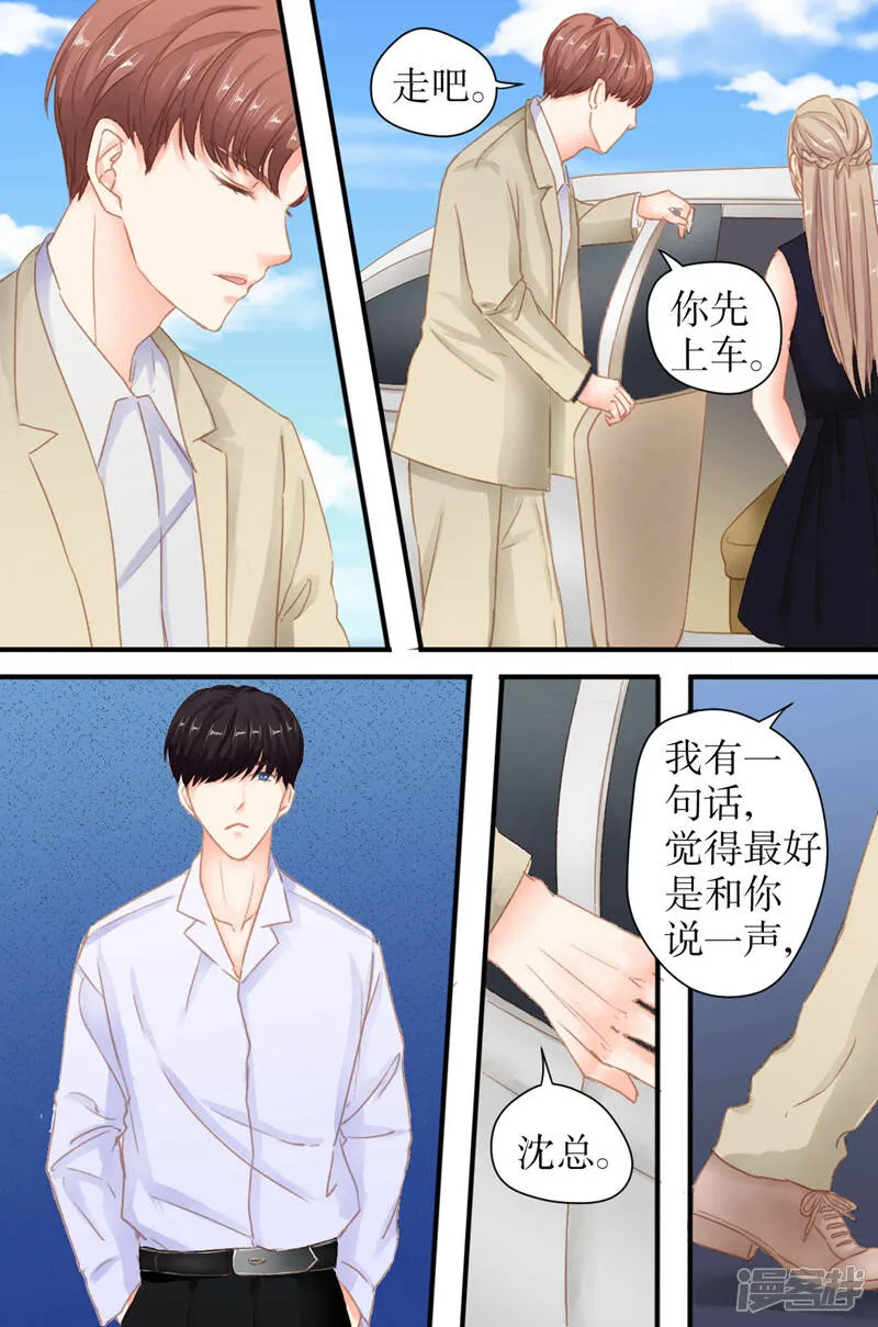 第25话 到底想做什么？ 第5页