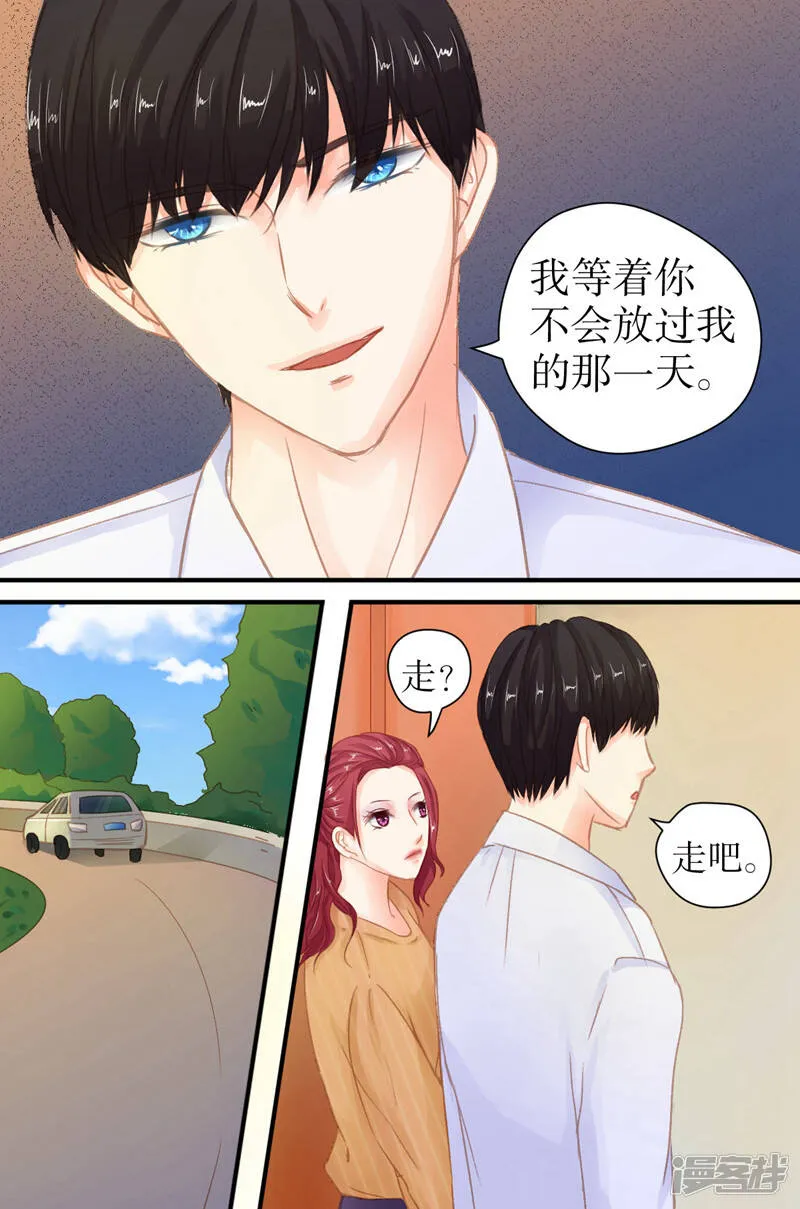 第25话 到底想做什么？ 第7页