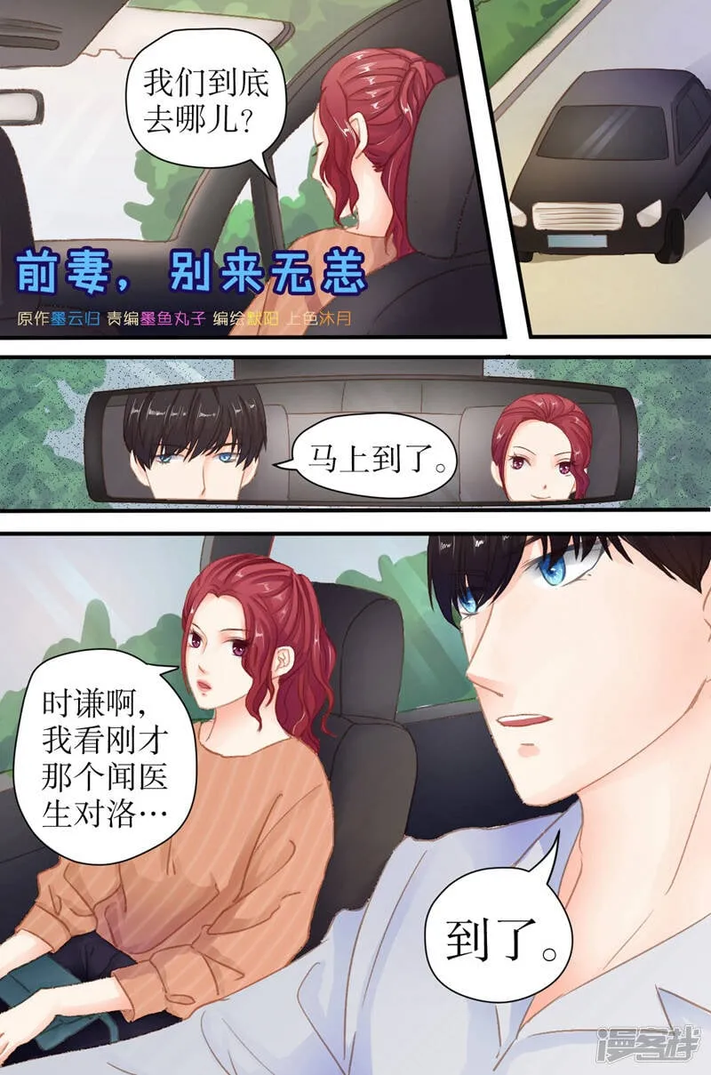 第26话 私家侦探 第1页
