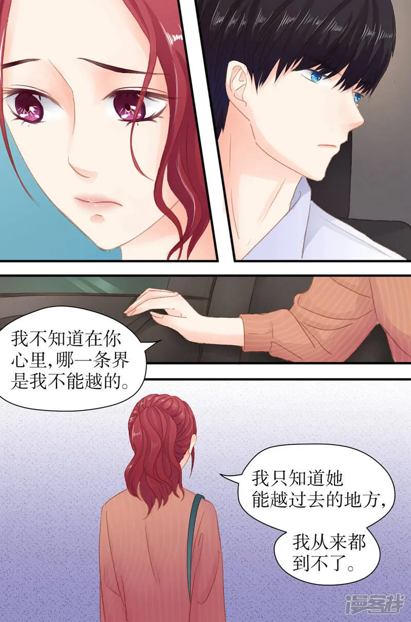 第26话 私家侦探 第5页