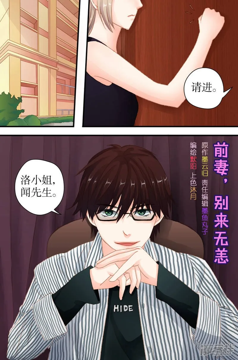 第27话 豪帝集团 第1页
