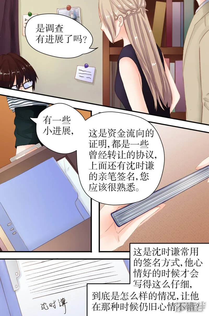 第27话 豪帝集团 第2页