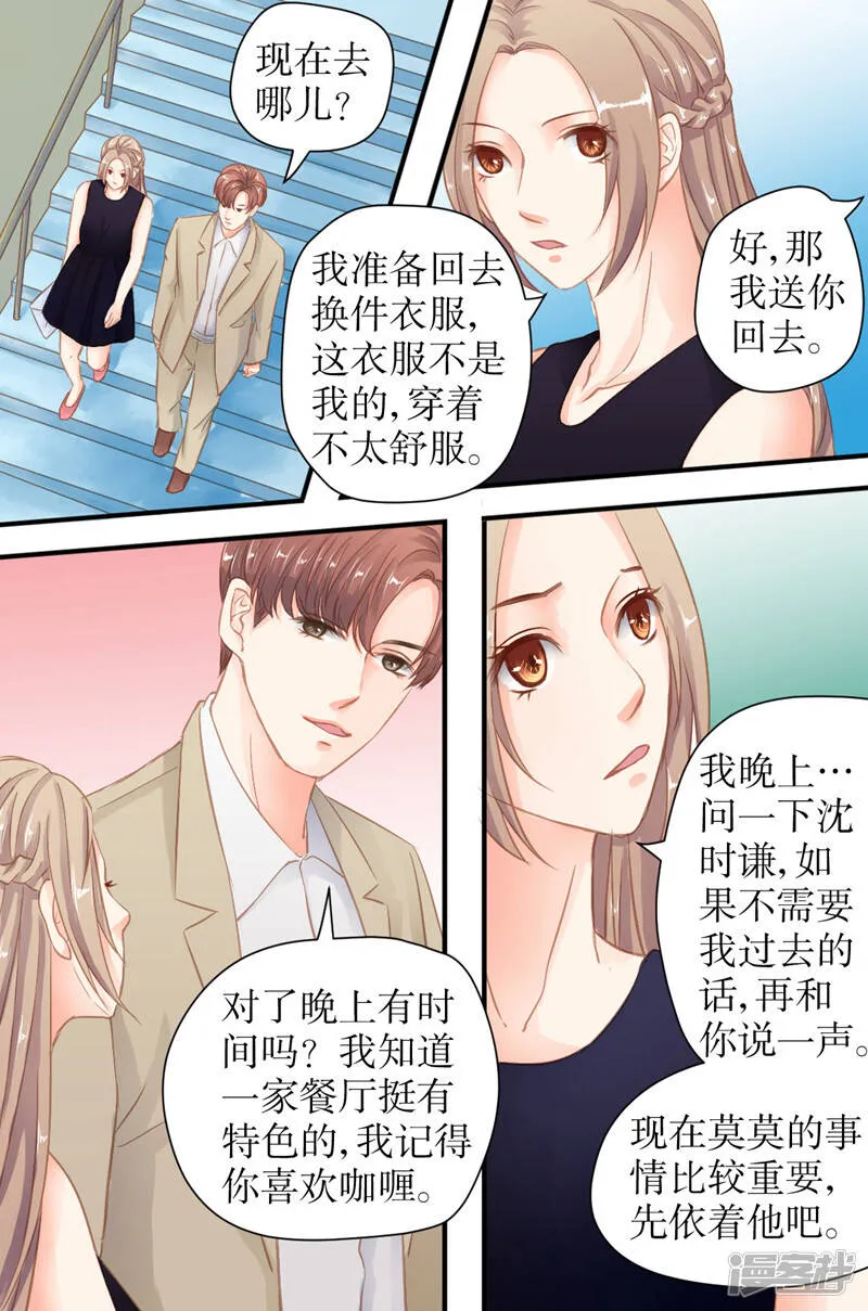 第27话 豪帝集团 第6页