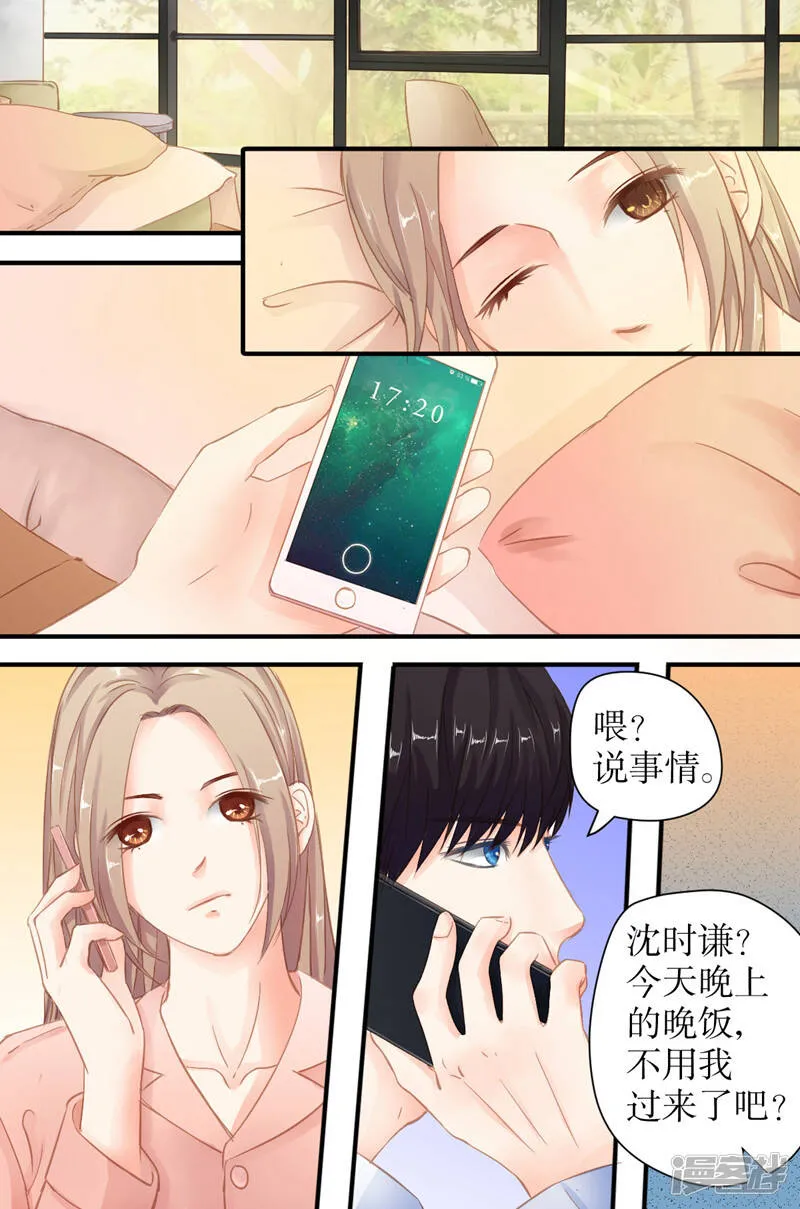 第27话 豪帝集团 第7页