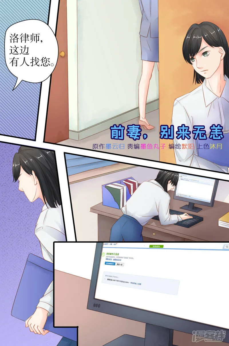 第28话 疯狂追求者 第9页