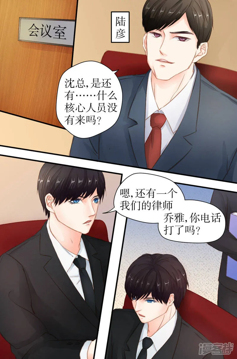 第29话 抱歉，我迟到了 第6页