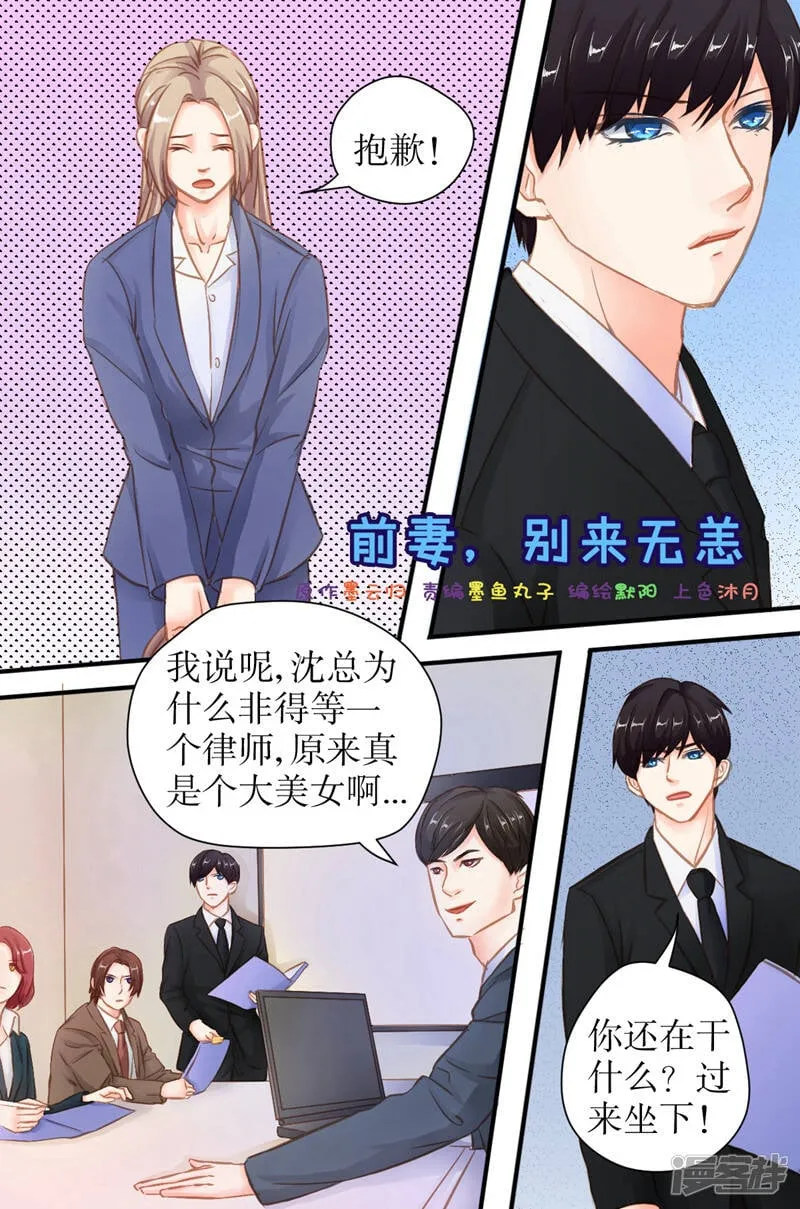 第30话 都在等你 第1页