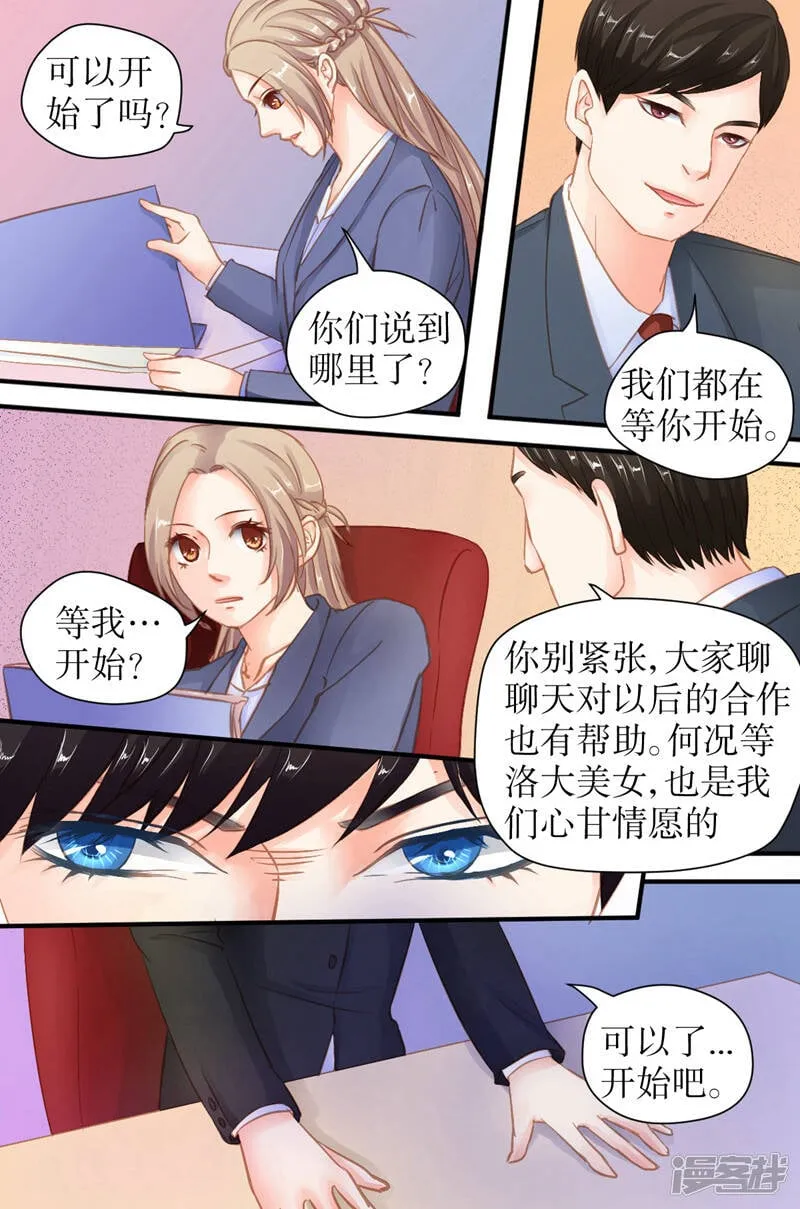 第30话 都在等你 第2页