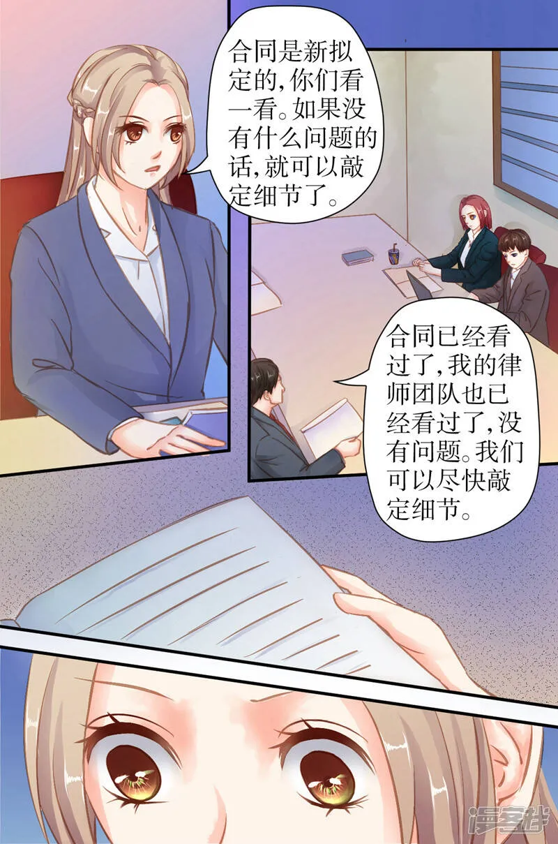 第30话 都在等你 第3页