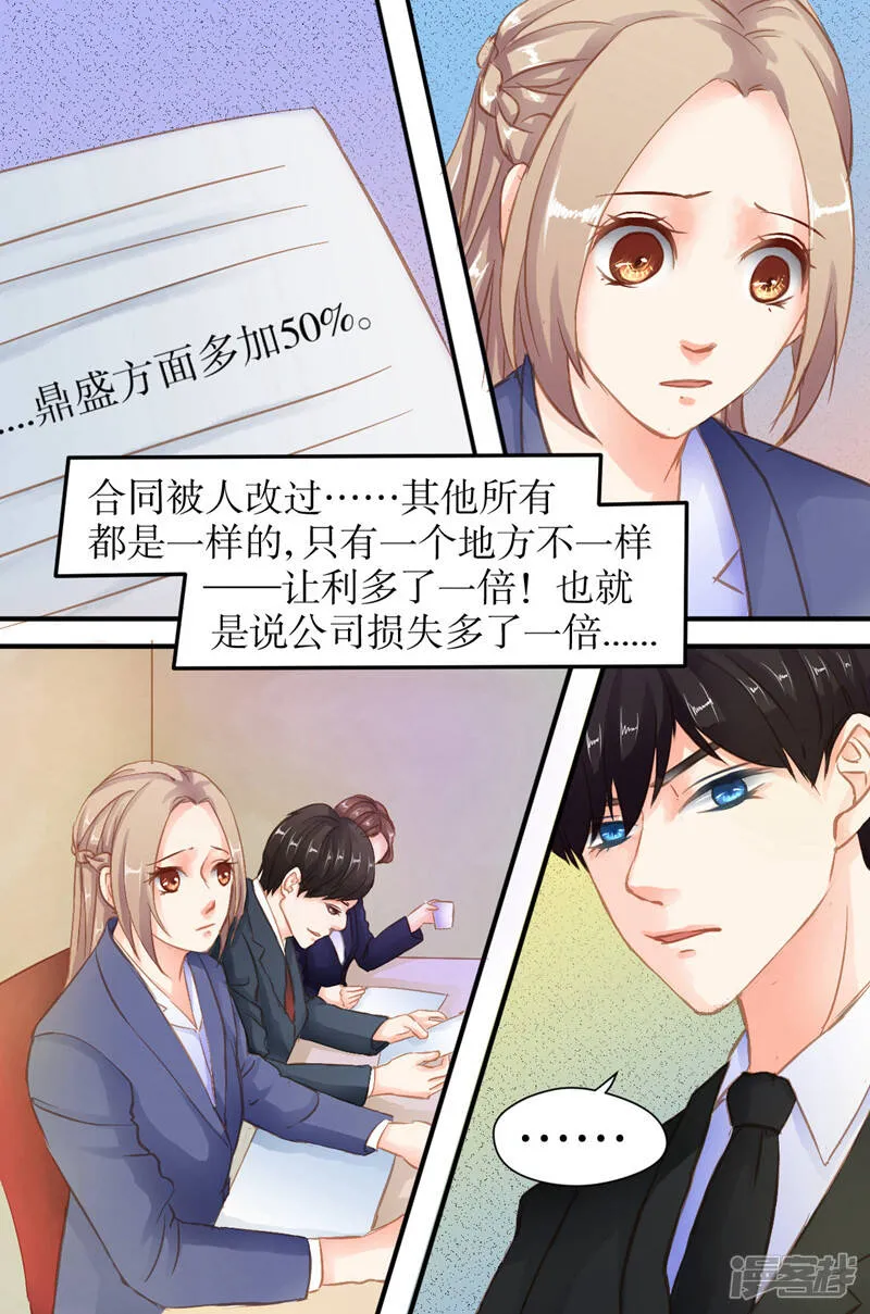 第30话 都在等你 第4页