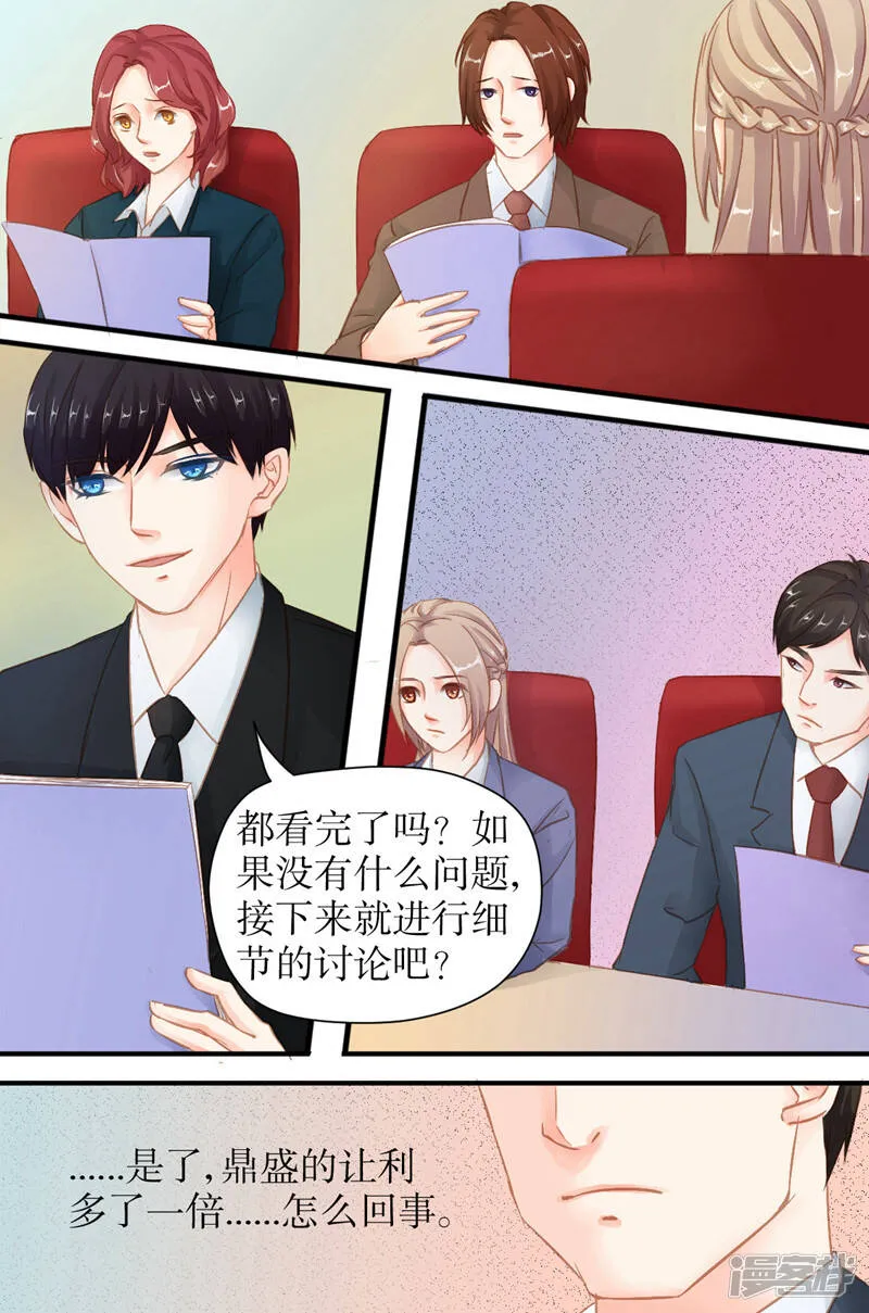 第30话 都在等你 第5页