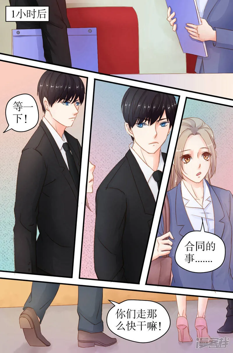 第30话 都在等你 第6页