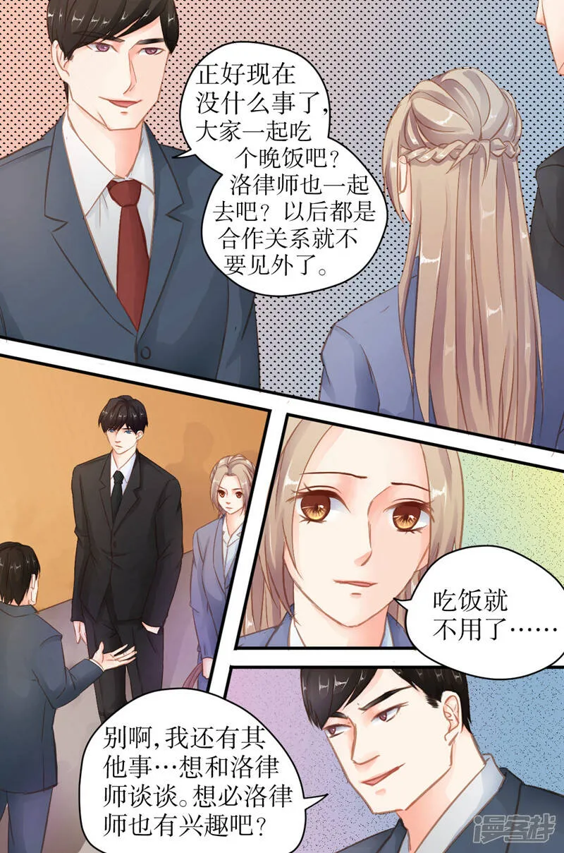第30话 都在等你 第7页