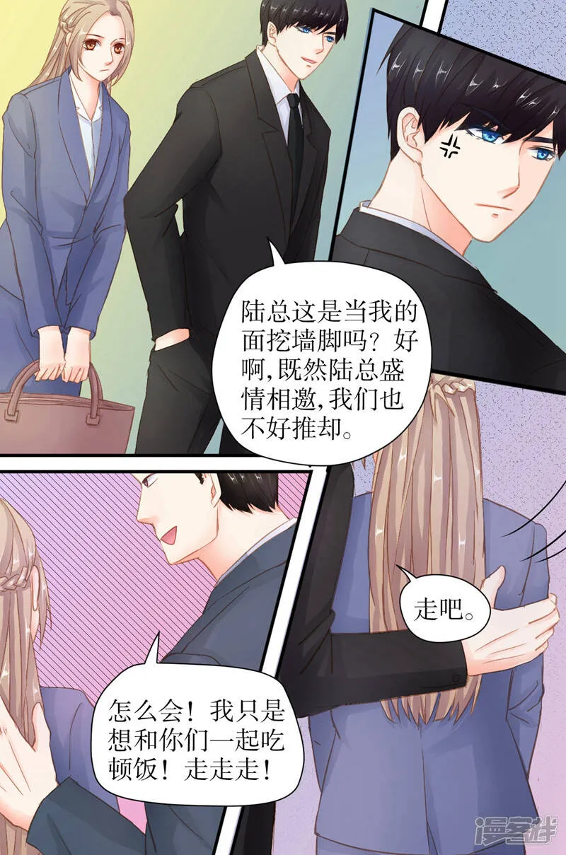 第30话 都在等你 第8页