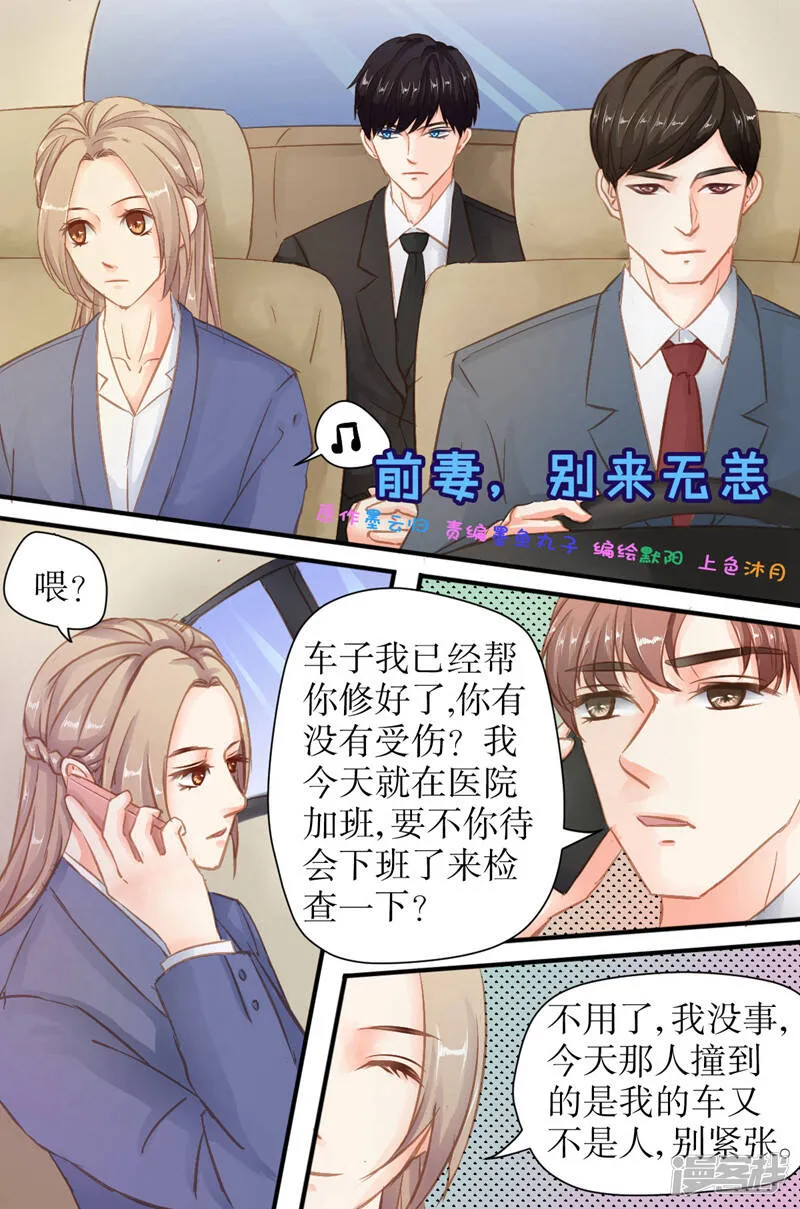 第30话 都在等你 第9页