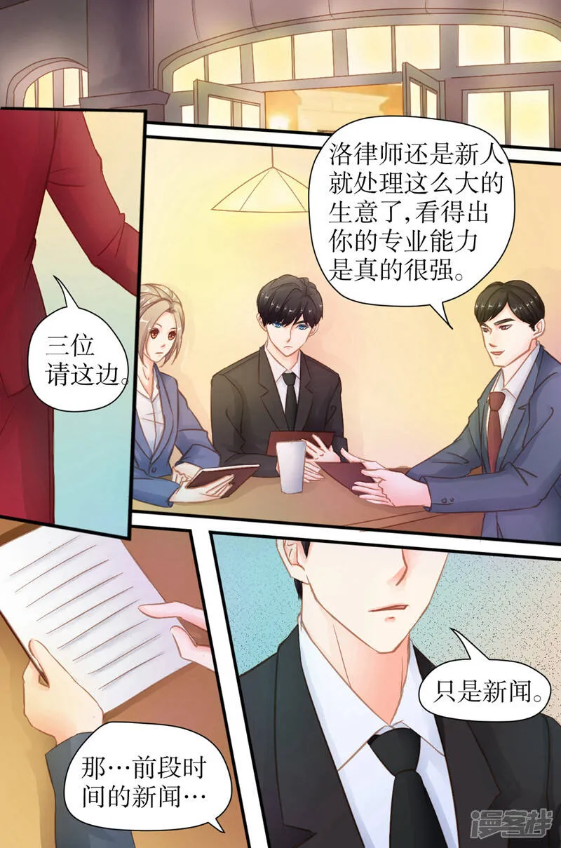 第31话 挖墙脚 第3页