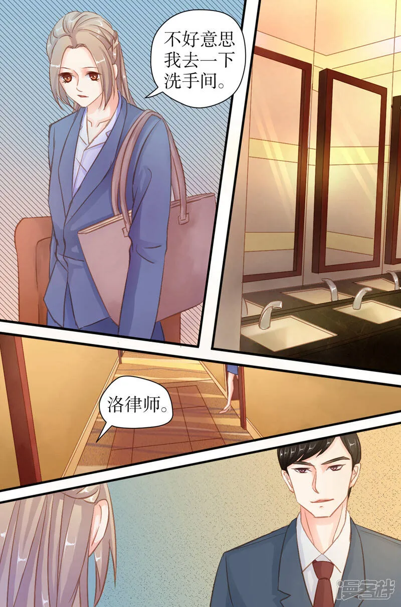 第31话 挖墙脚 第5页