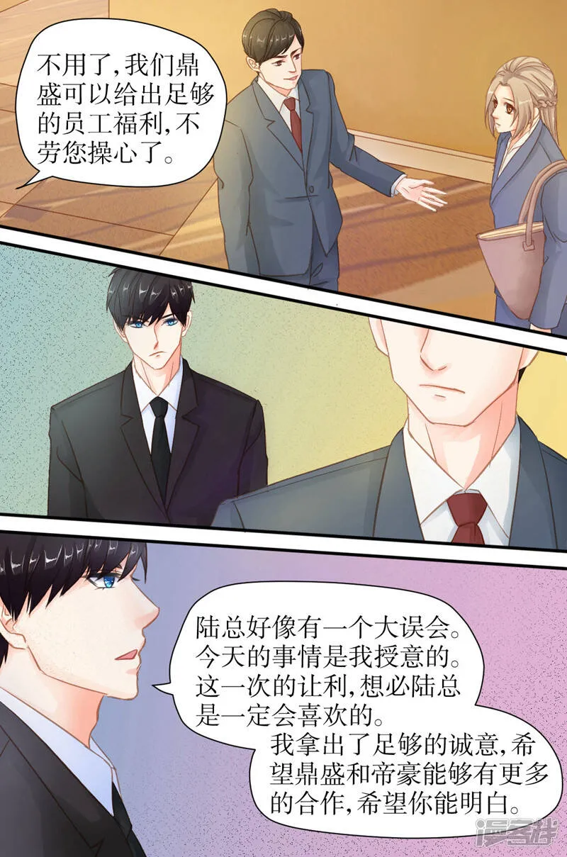 第31话 挖墙脚 第7页