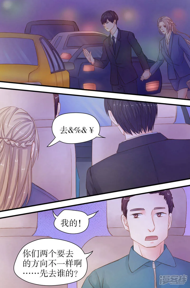 第32话 你别想走 第3页