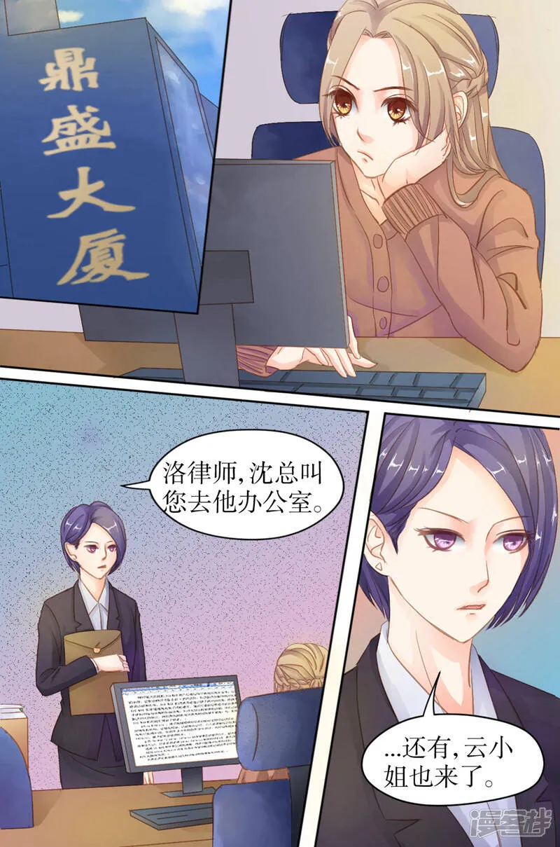 第32话 你别想走 第8页