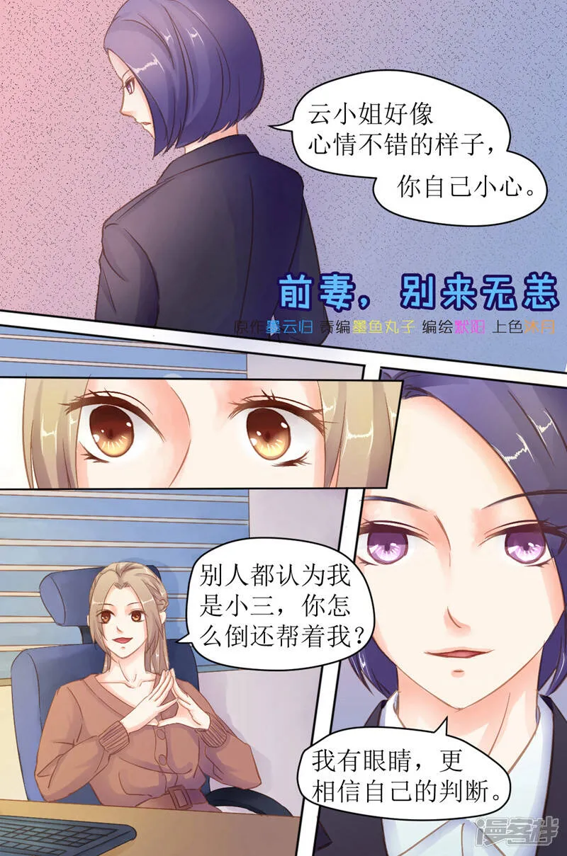 第33话 你自己当心 第1页