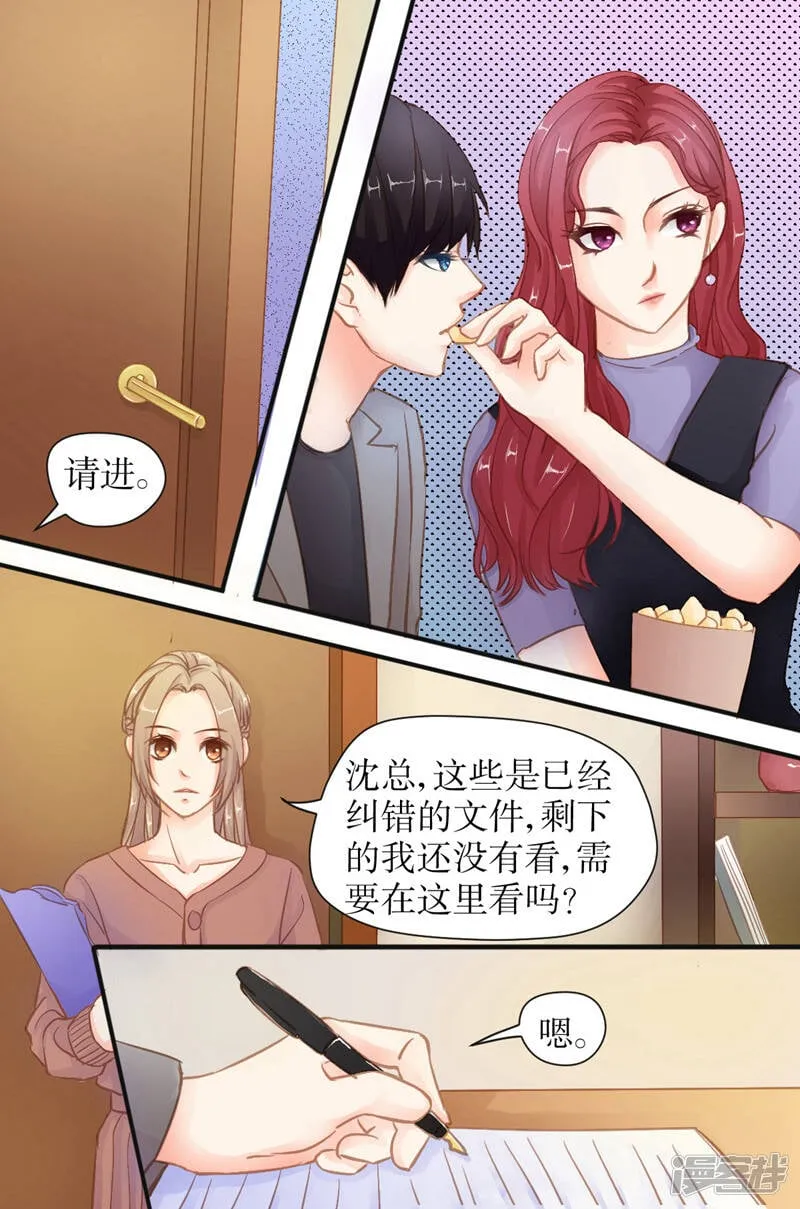第33话 你自己当心 第2页