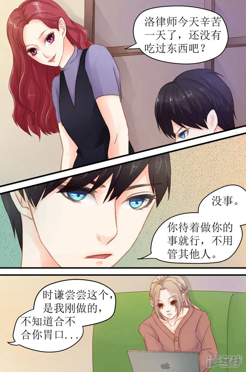 第33话 你自己当心 第4页