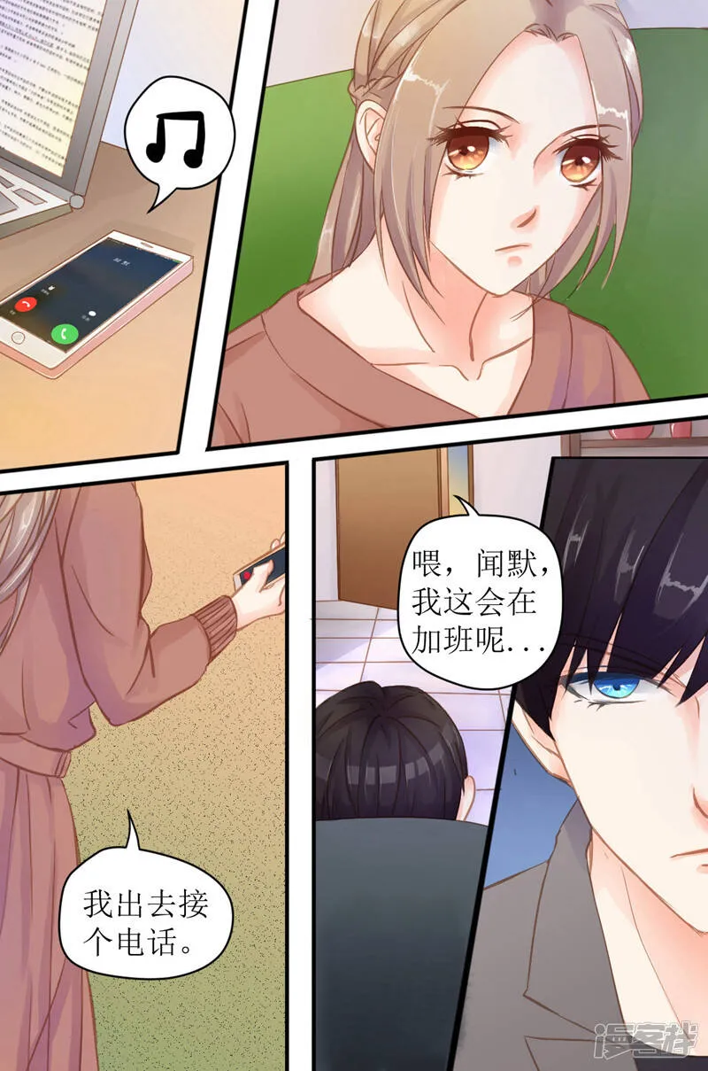 第33话 你自己当心 第5页