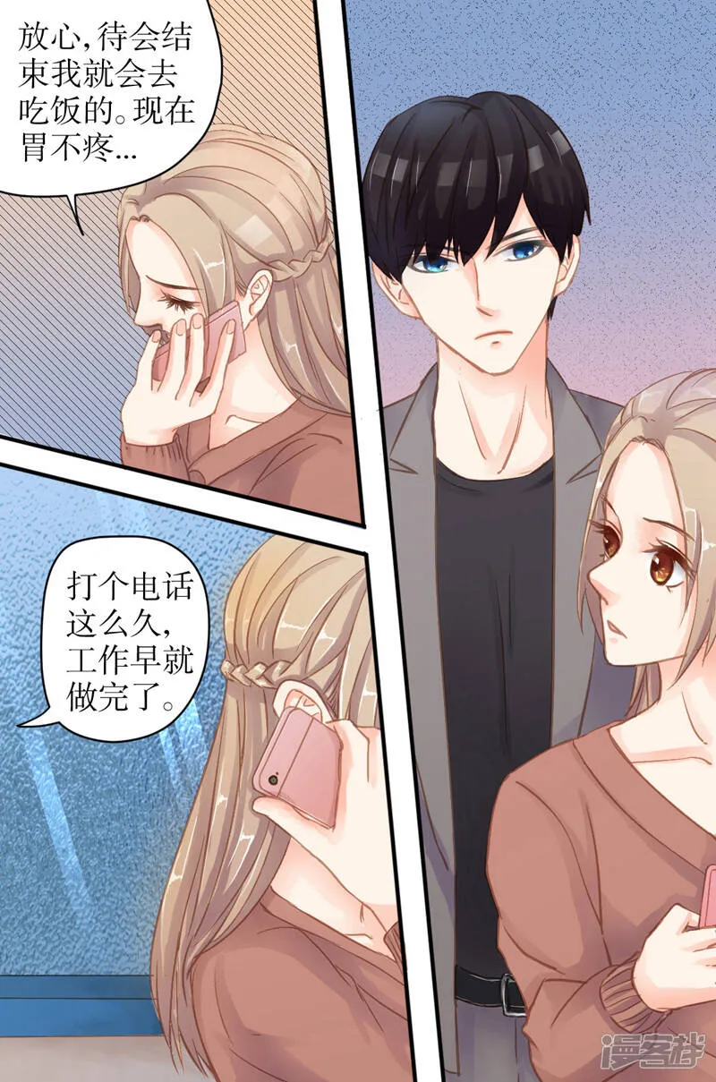 第33话 你自己当心 第6页