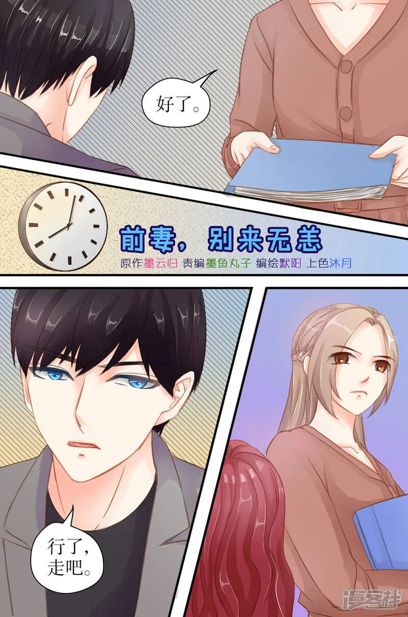 第33话 你自己当心 第9页