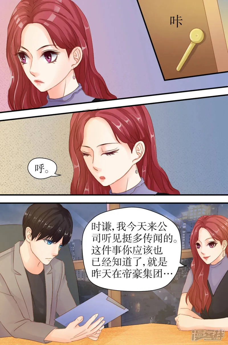 第34话 你要带我去哪？ 第2页