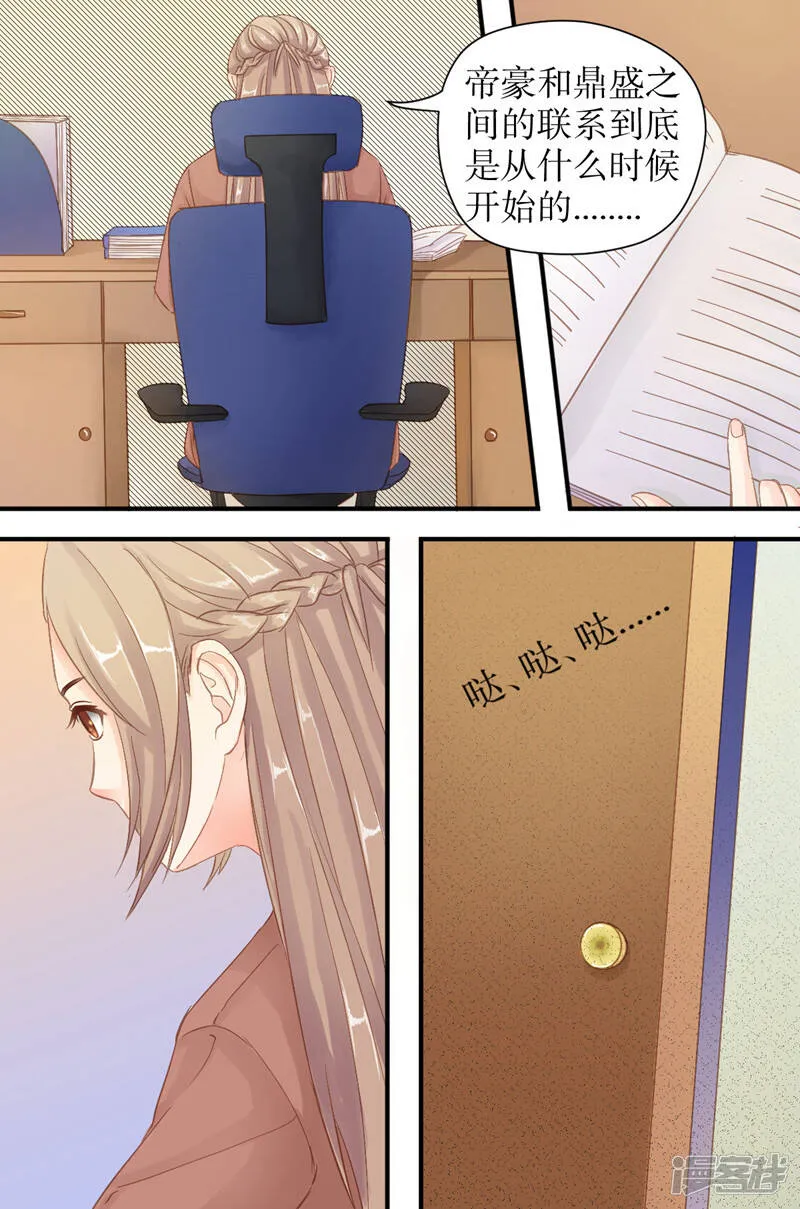 第34话 你要带我去哪？ 第5页