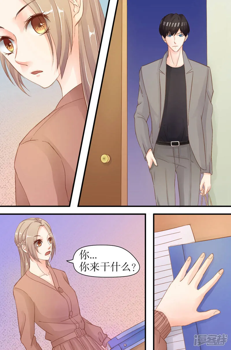 第34话 你要带我去哪？ 第6页