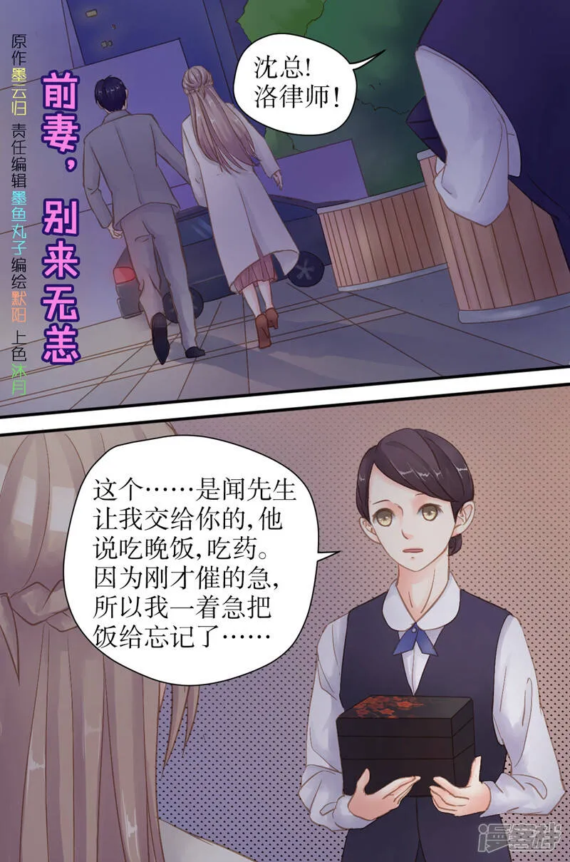 第34话 你要带我去哪？ 第9页
