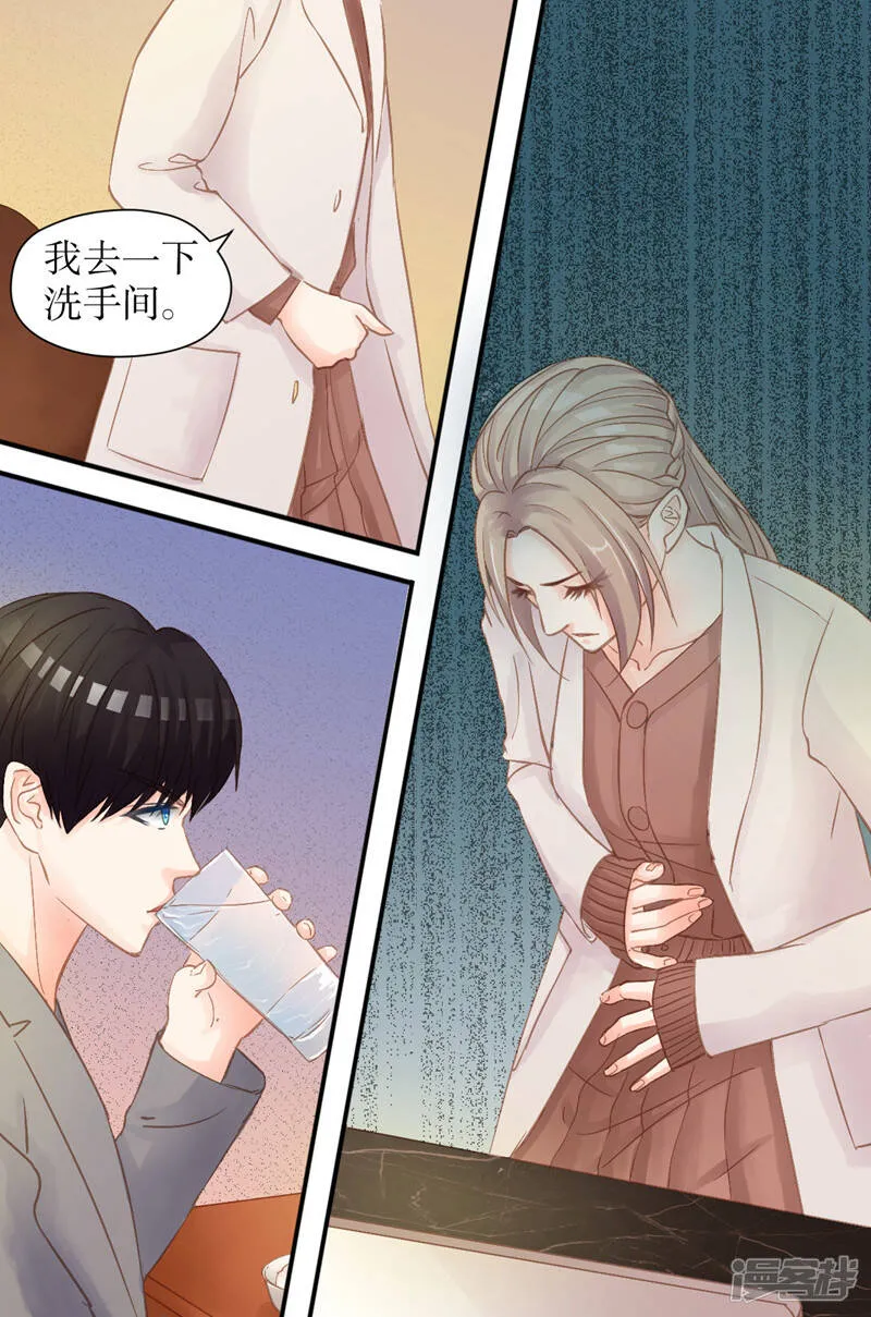 第35话 分分钟翻脸 第8页
