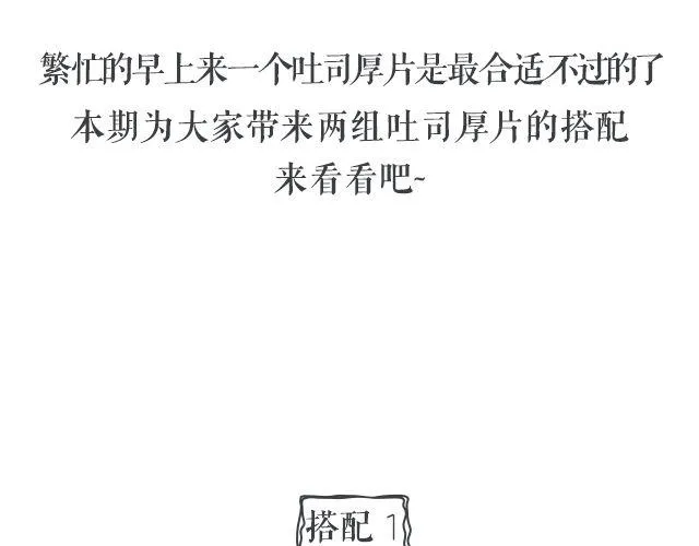 第48期 吃哪个呢？ 第2页
