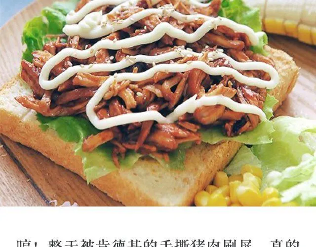 第48期 吃哪个呢？ 第6页