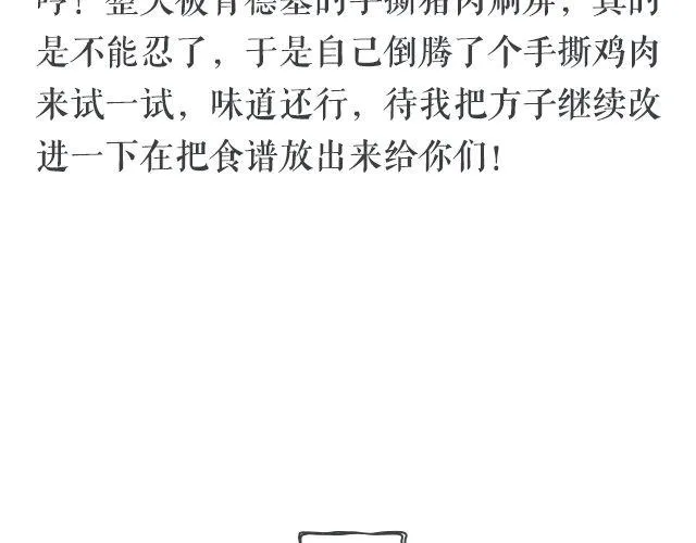 第48期 吃哪个呢？ 第7页