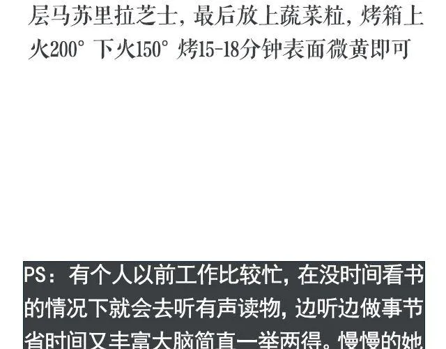 第48期 吃哪个呢？ 第12页
