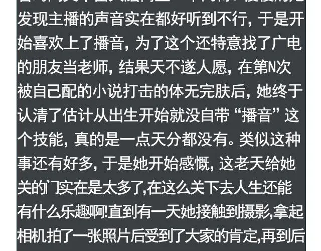 第48期 吃哪个呢？ 第13页