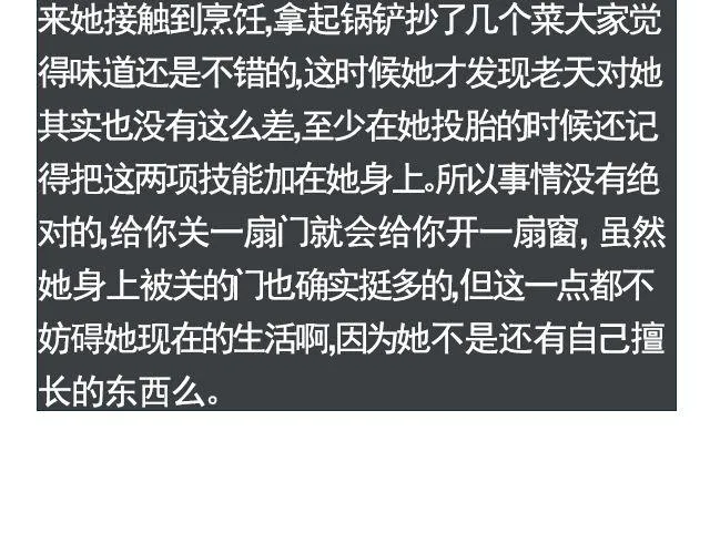 第48期 吃哪个呢？ 第14页