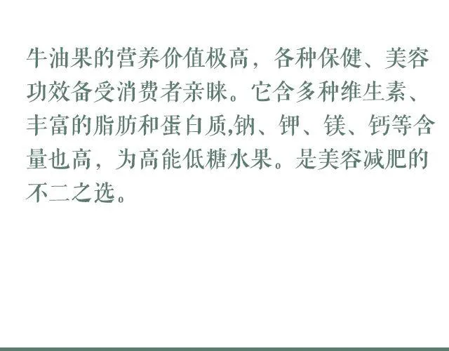 第47期 小清新减脂意面 第2页