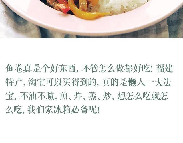 第47期 小清新减脂意面 第12页
