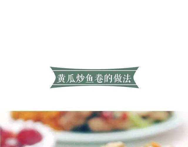 第47期 小清新减脂意面 第13页