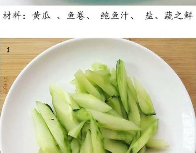 第47期 小清新减脂意面 第15页