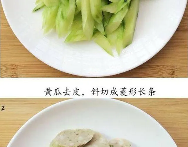 第47期 小清新减脂意面 第16页