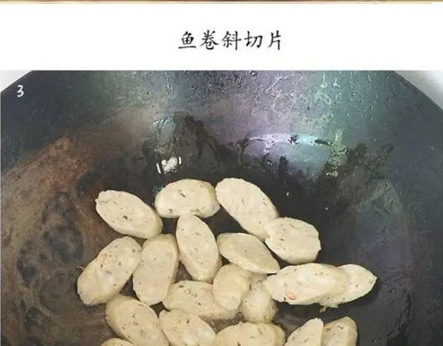 第47期 小清新减脂意面 第18页