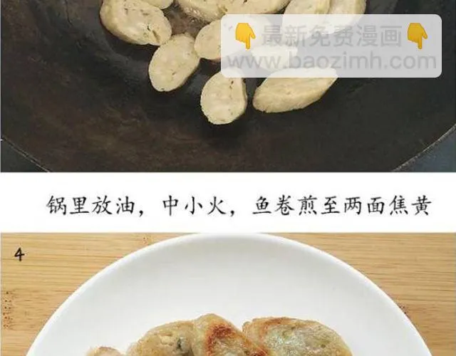 第47期 小清新减脂意面 第19页